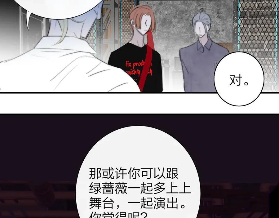 第107话 当成为“失败者” 第6页
