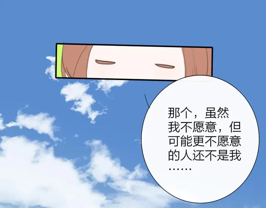 第107话 当成为“失败者” 第9页