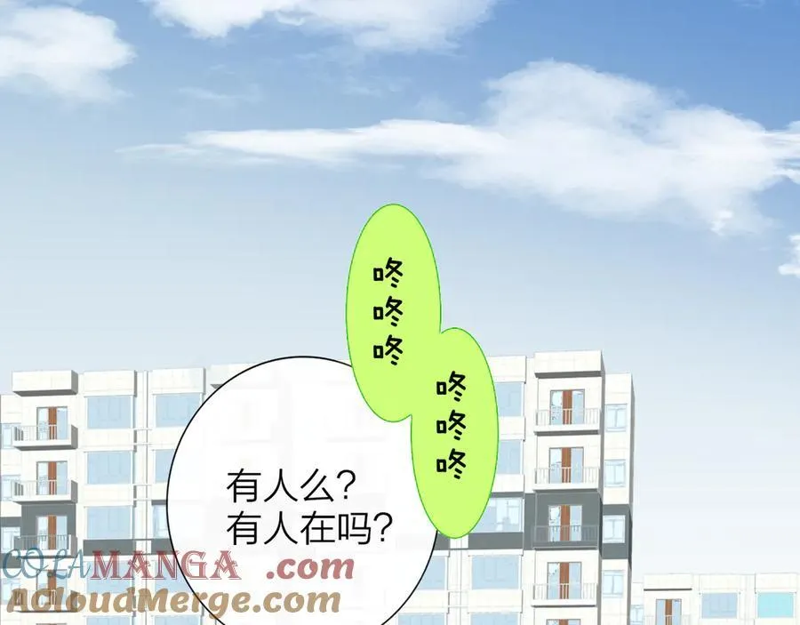 第107话 当成为“失败者” 第10页