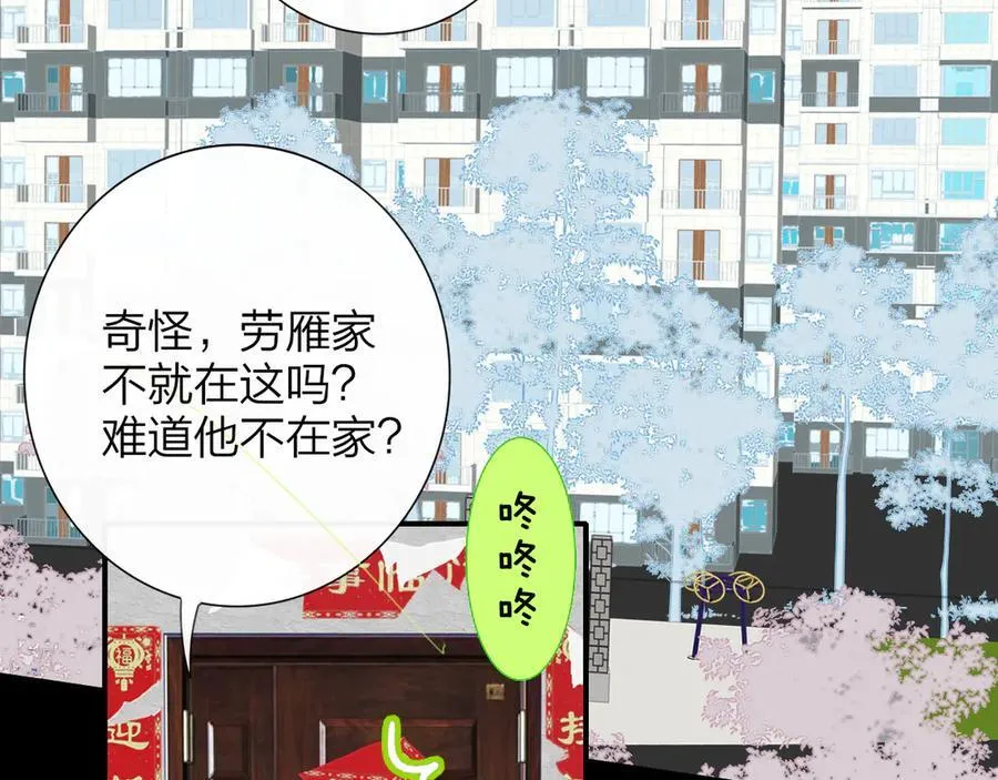 第107话 当成为“失败者” 第11页