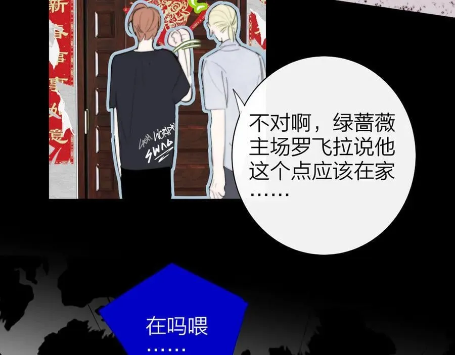 第107话 当成为“失败者” 第12页