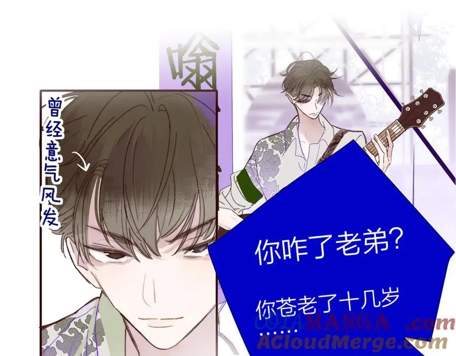 第107话 当成为“失败者” 第16页