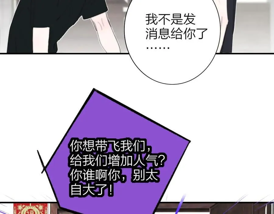 第107话 当成为“失败者” 第18页