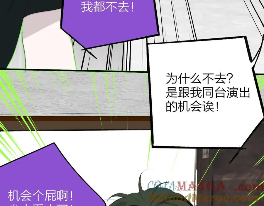 第107话 当成为“失败者” 第25页