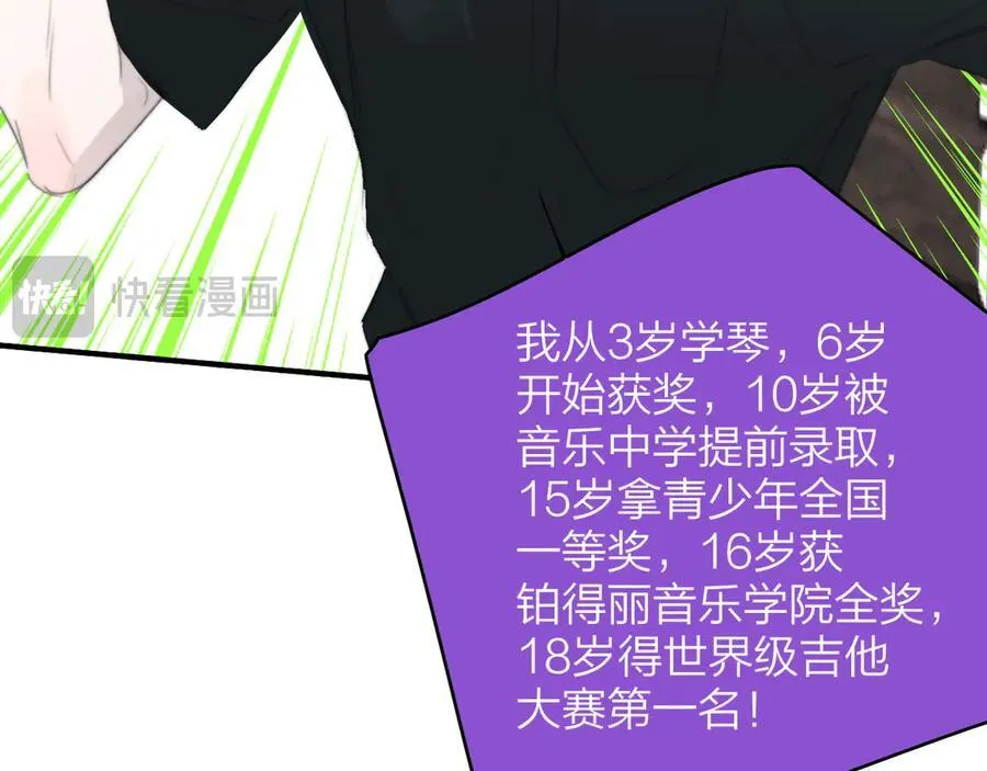 第107话 当成为“失败者” 第27页