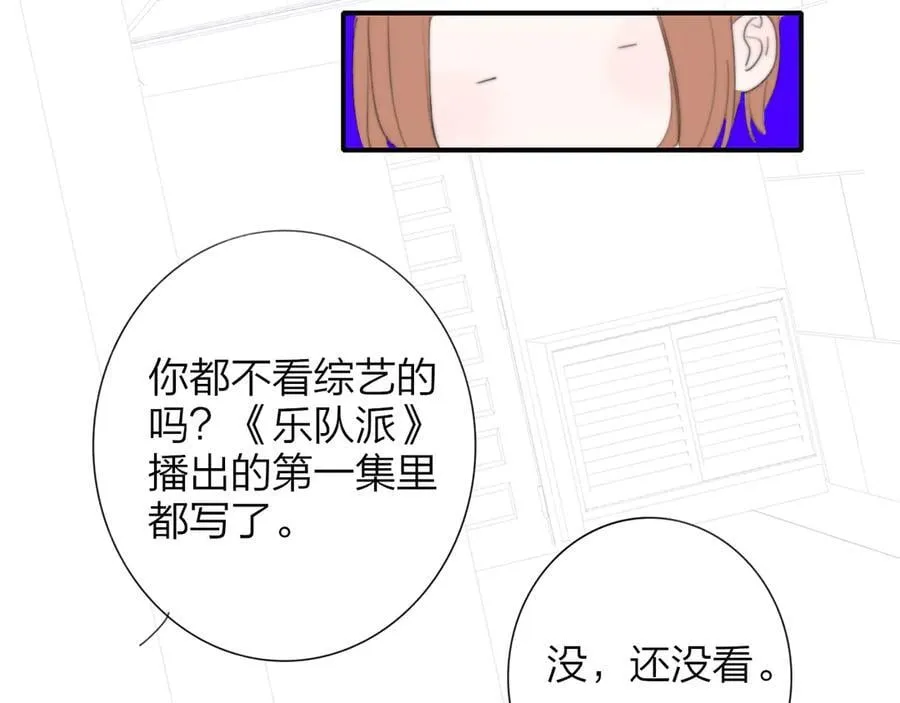第107话 当成为“失败者” 第32页