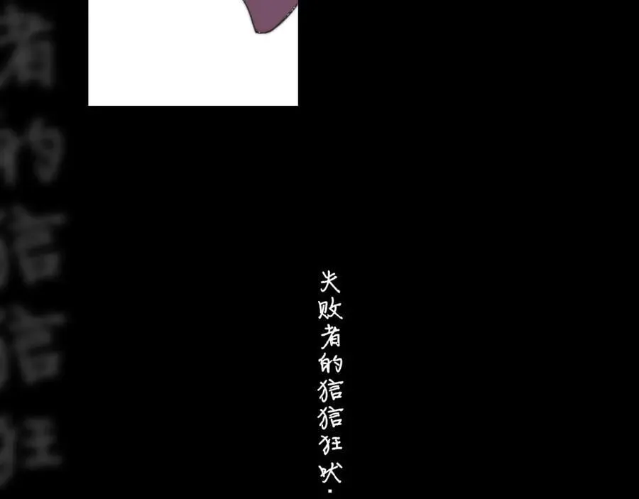 第107话 当成为“失败者” 第38页