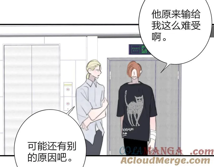 第107话 当成为“失败者” 第40页