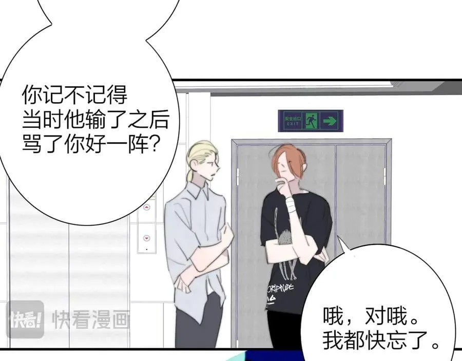第107话 当成为“失败者” 第41页