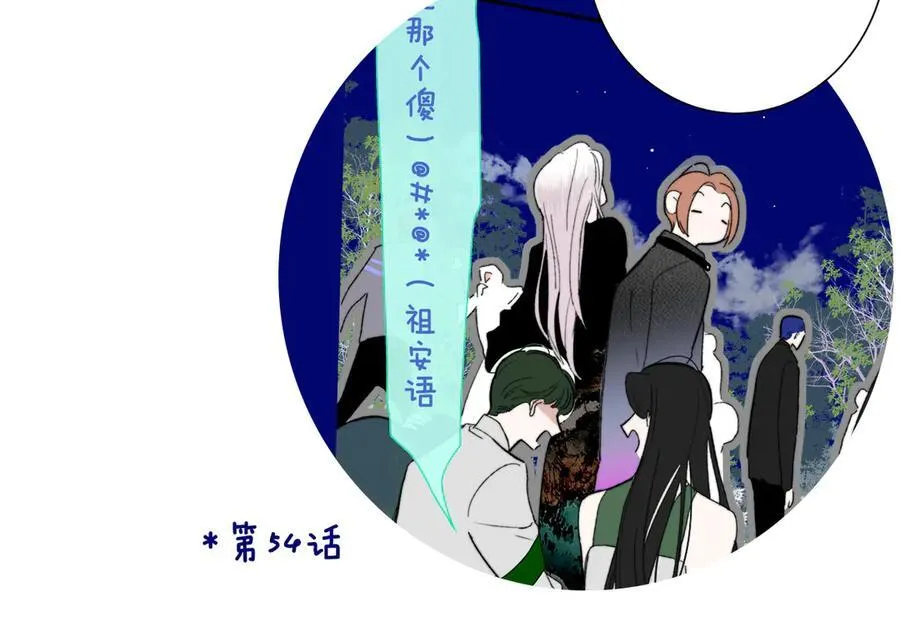 第107话 当成为“失败者” 第42页