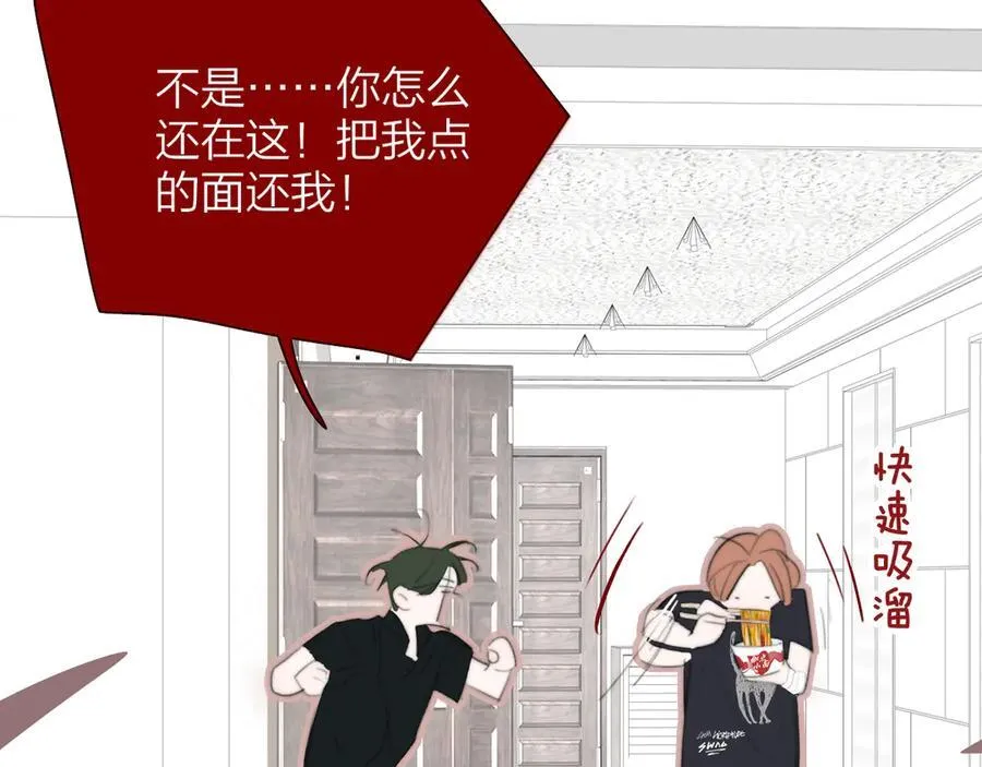 第107话 当成为“失败者” 第51页