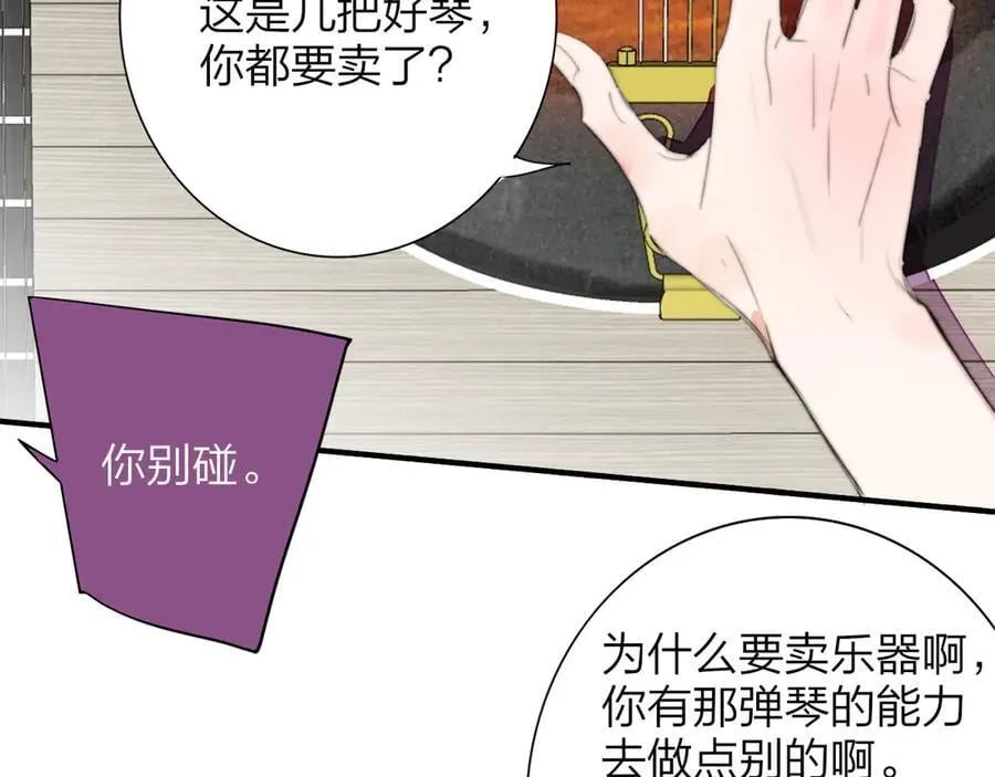 第107话 当成为“失败者” 第63页