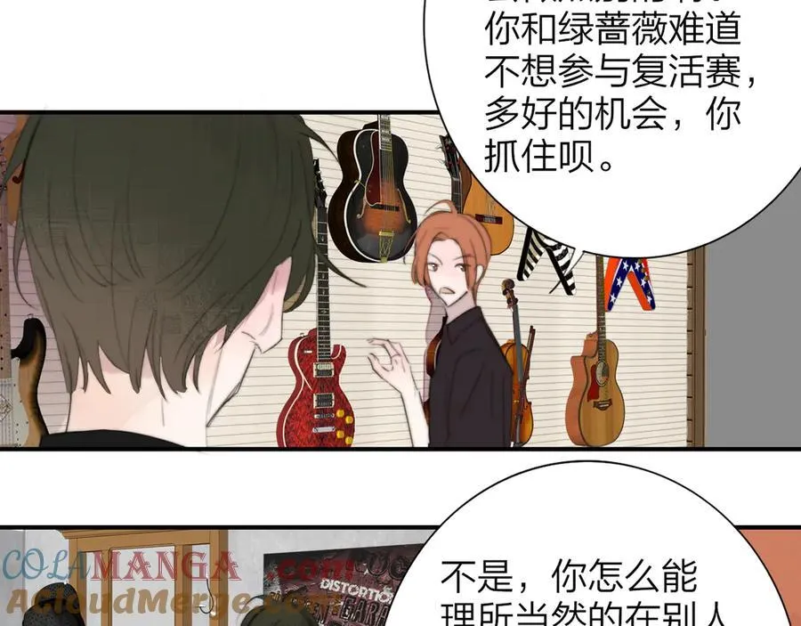 第107话 当成为“失败者” 第64页