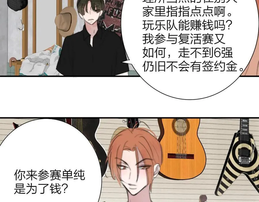 第107话 当成为“失败者” 第65页