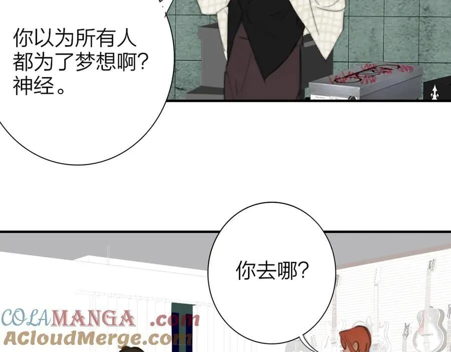 第107话 当成为“失败者” 第67页
