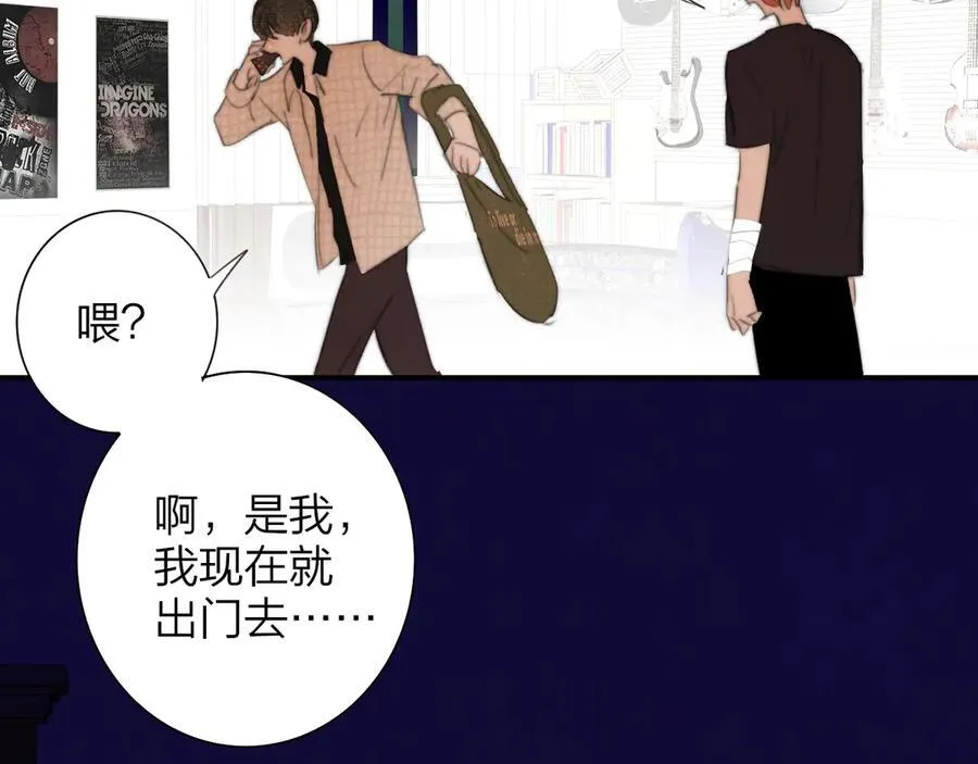 第107话 当成为“失败者” 第68页