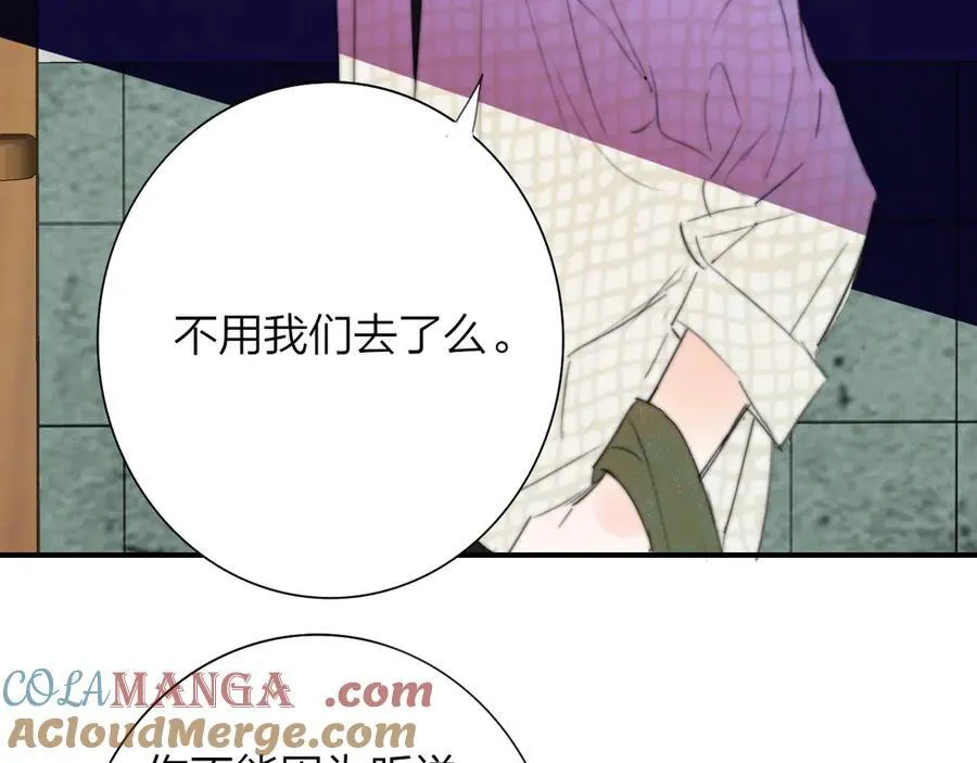 第107话 当成为“失败者” 第70页