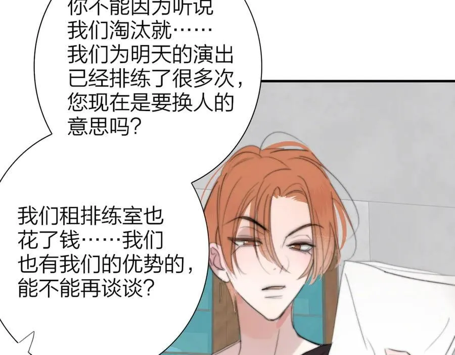 第107话 当成为“失败者” 第71页