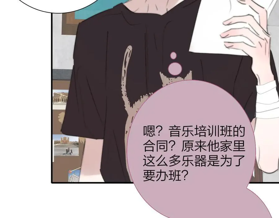 第107话 当成为“失败者” 第72页