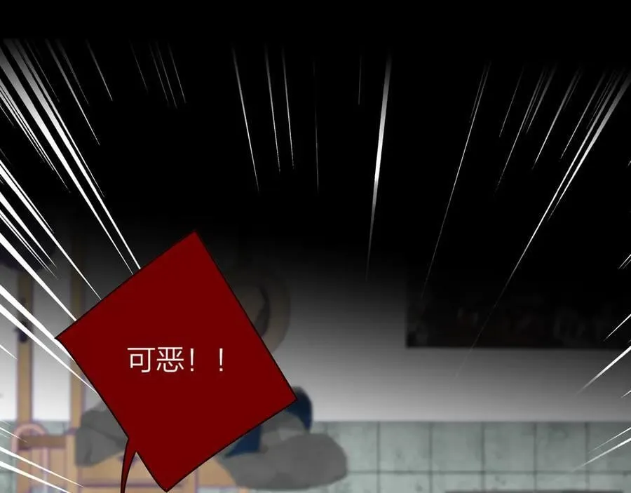 第107话 当成为“失败者” 第74页