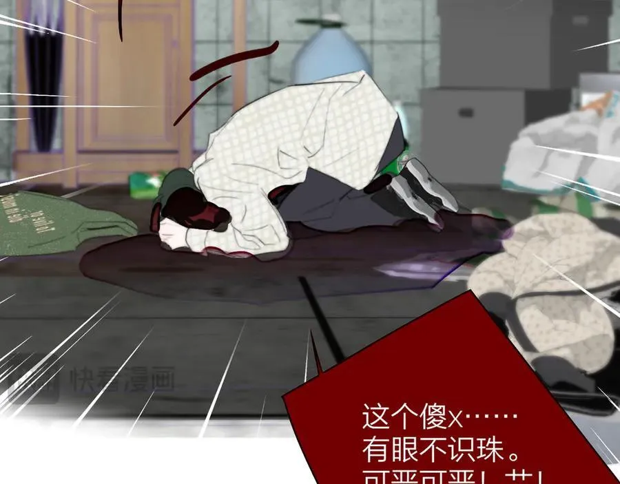 第107话 当成为“失败者” 第75页