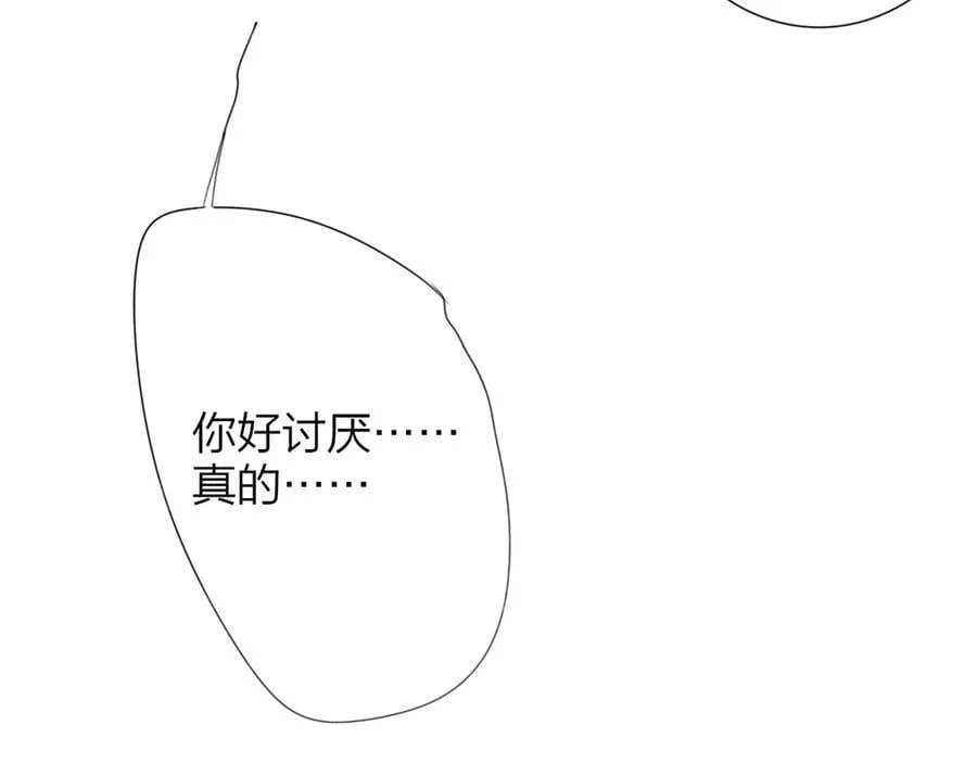 第107话 当成为“失败者” 第84页