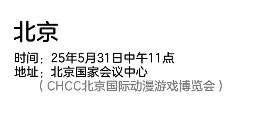 第107话 当成为“失败者” 第87页