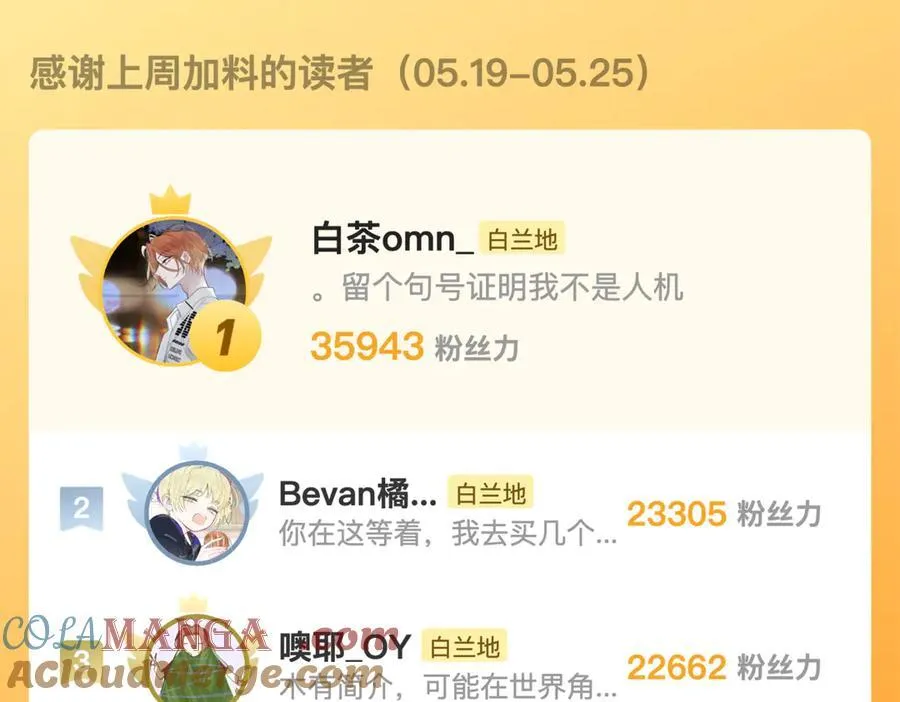 第107话 当成为“失败者” 第88页
