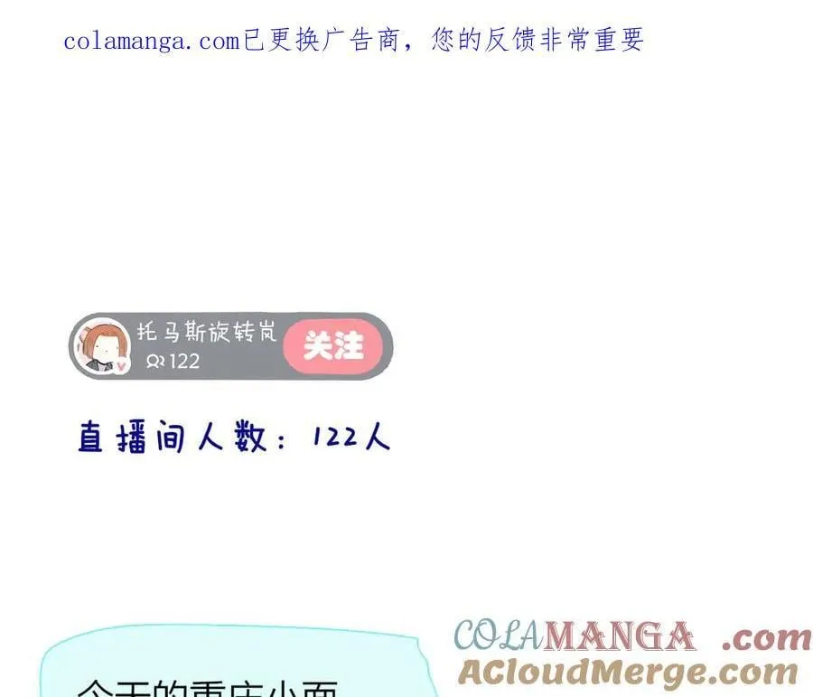 第108话 你是我的另一种可能 第1页