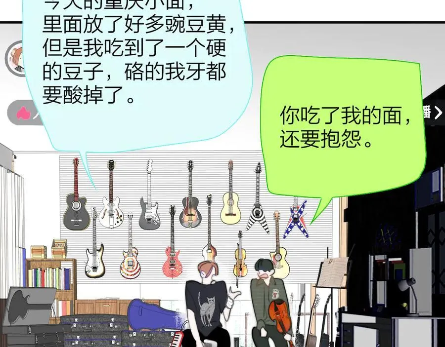 第108话 你是我的另一种可能 第2页