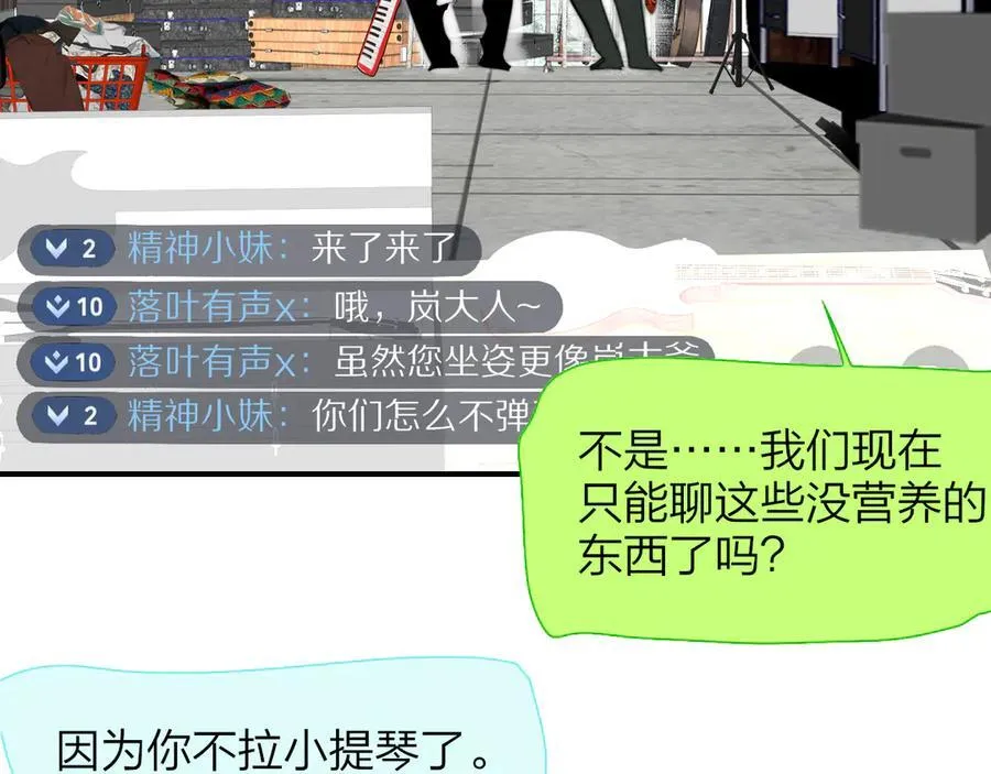 第108话 你是我的另一种可能 第3页