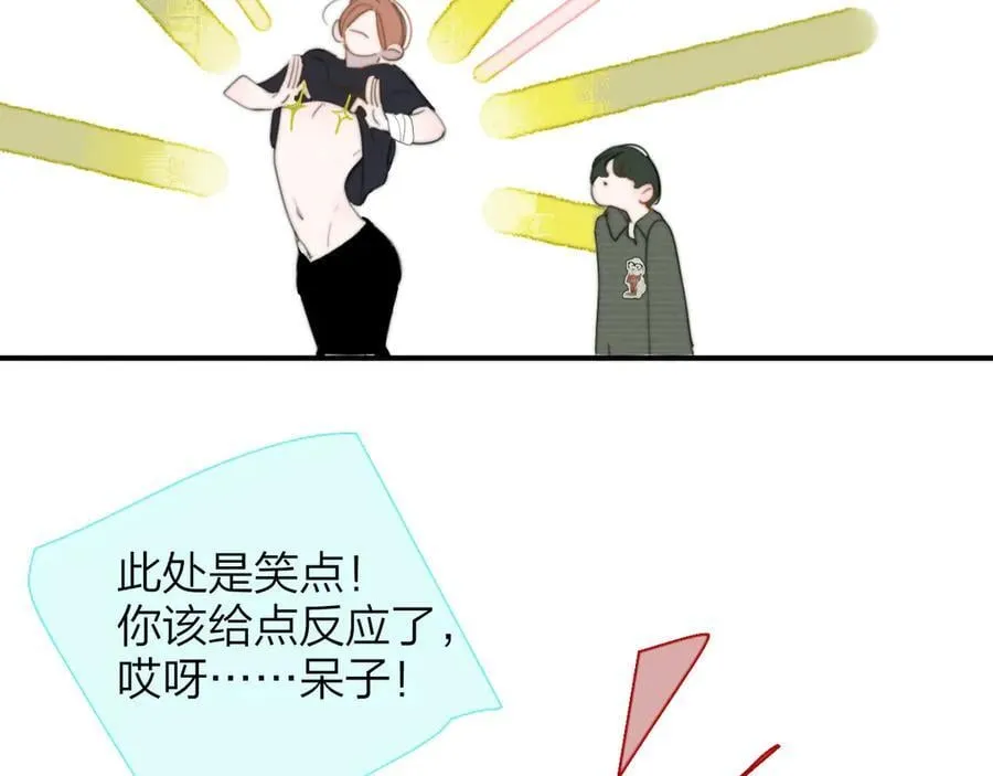 第108话 你是我的另一种可能 第6页