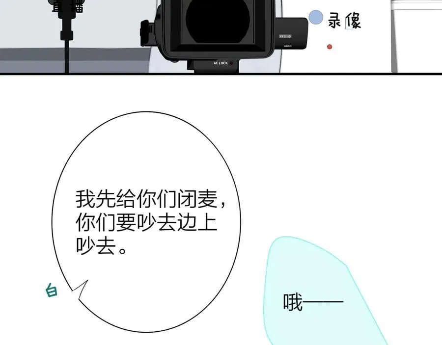 第108话 你是我的另一种可能 第8页