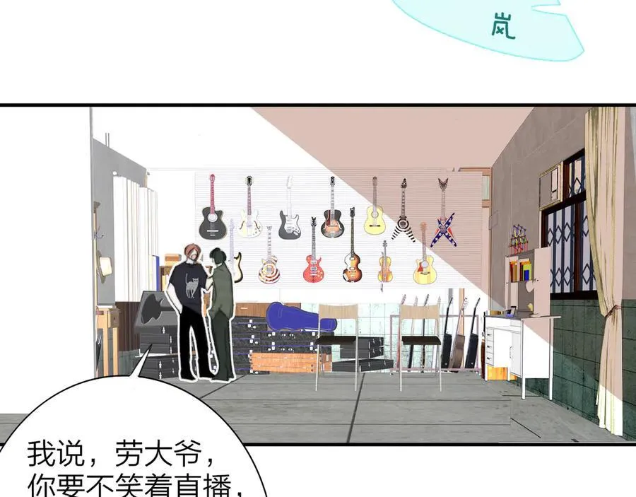 第108话 你是我的另一种可能 第9页