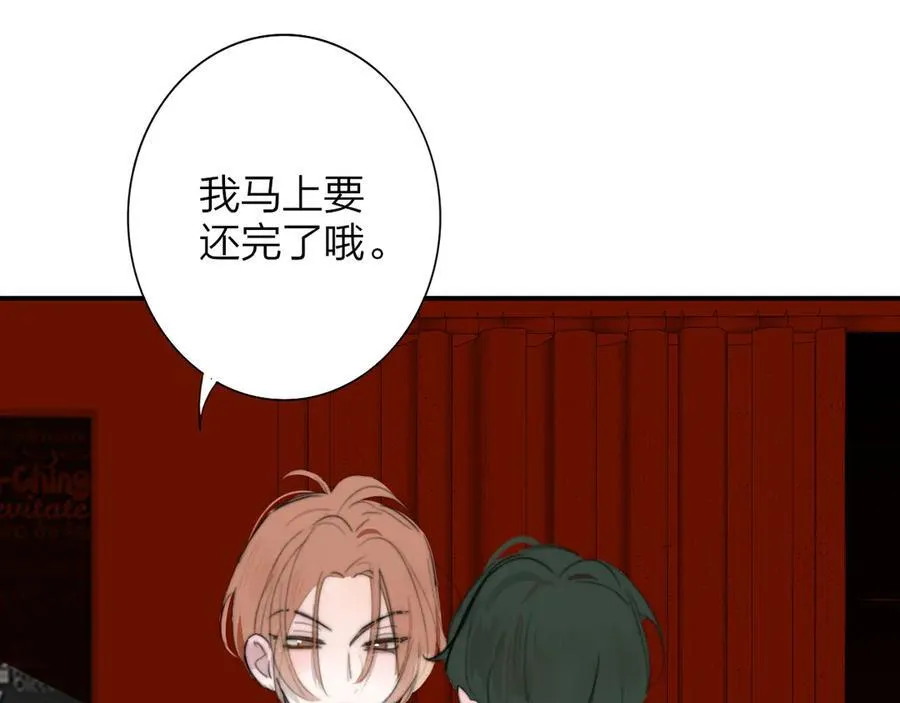 第108话 你是我的另一种可能 第12页
