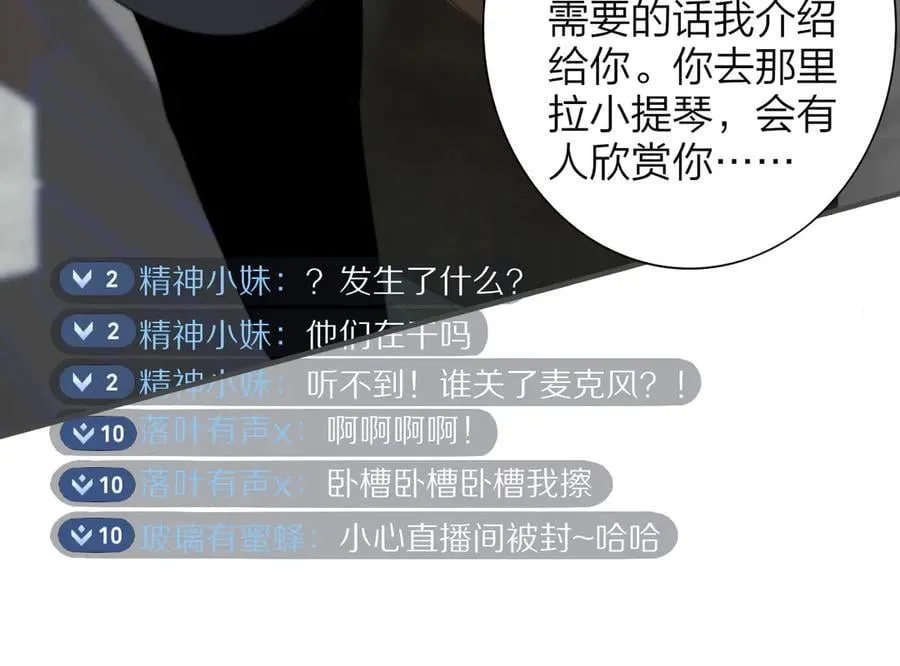 第108话 你是我的另一种可能 第17页