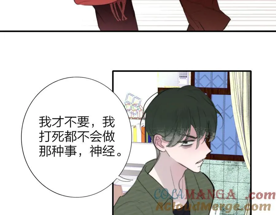 第108话 你是我的另一种可能 第19页