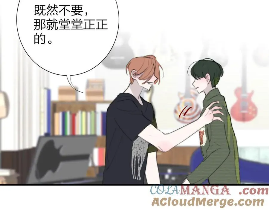 第108话 你是我的另一种可能 第22页