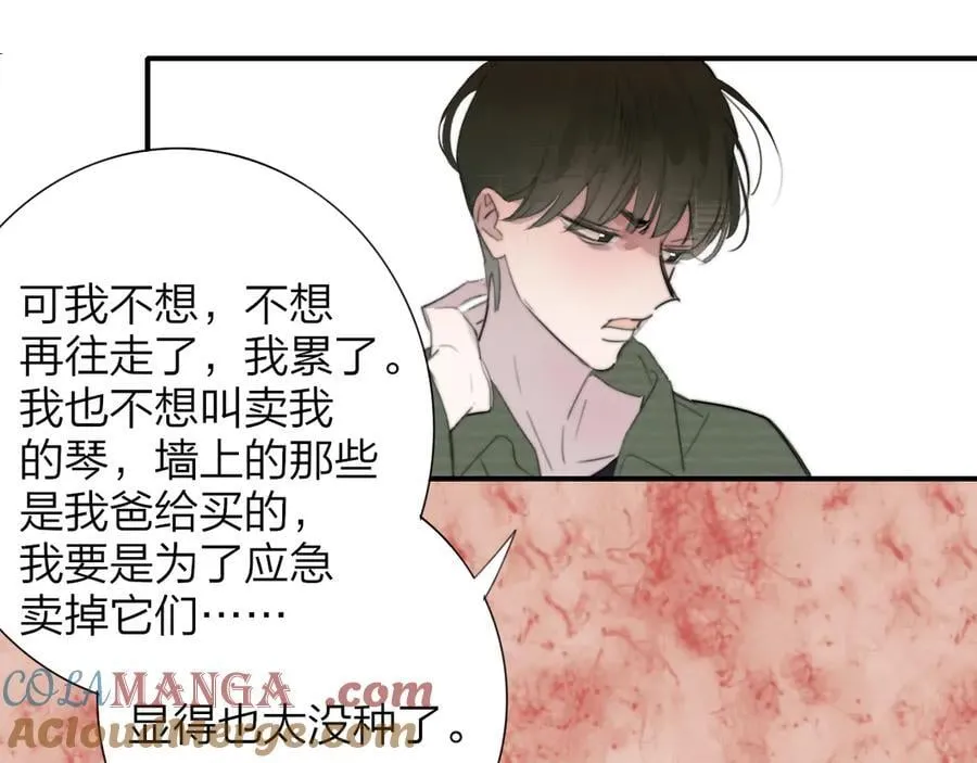 第108话 你是我的另一种可能 第25页