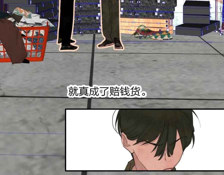 第108话 你是我的另一种可能 第27页