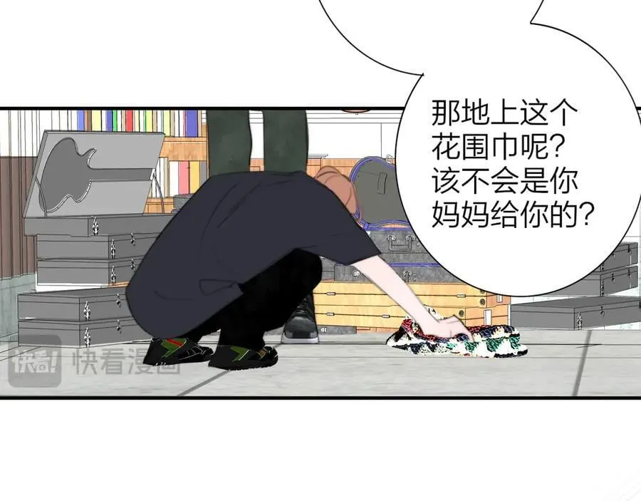 第108话 你是我的另一种可能 第29页