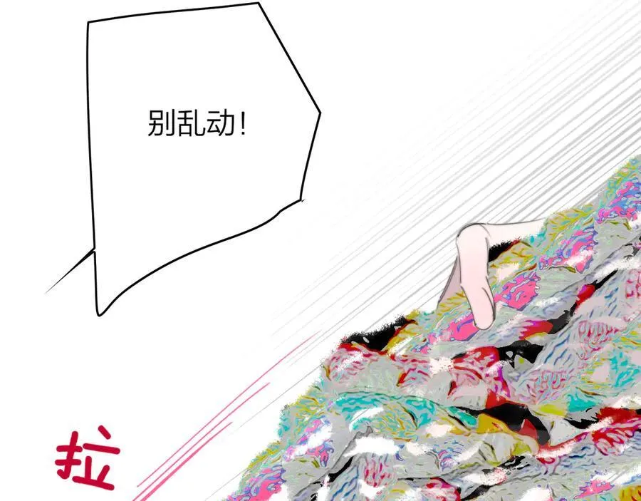 第108话 你是我的另一种可能 第30页