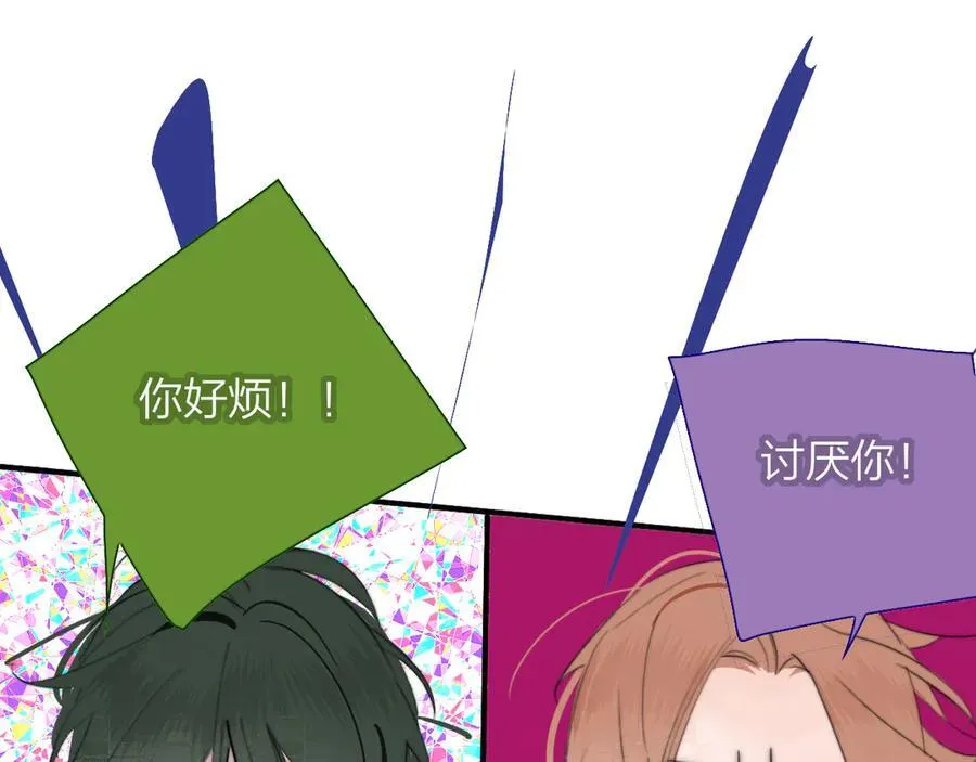 第108话 你是我的另一种可能 第33页