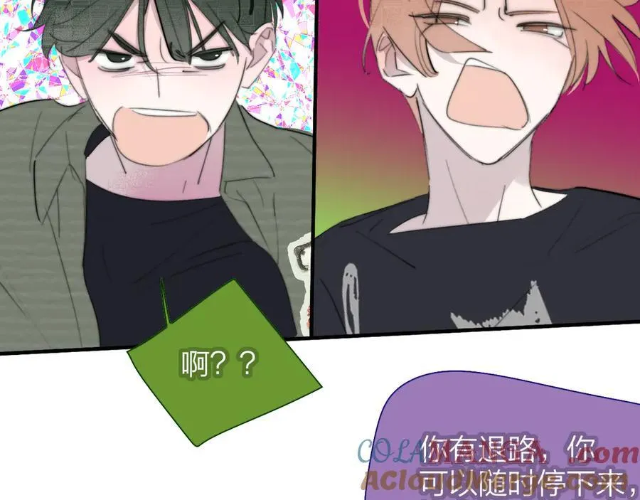 第108话 你是我的另一种可能 第34页