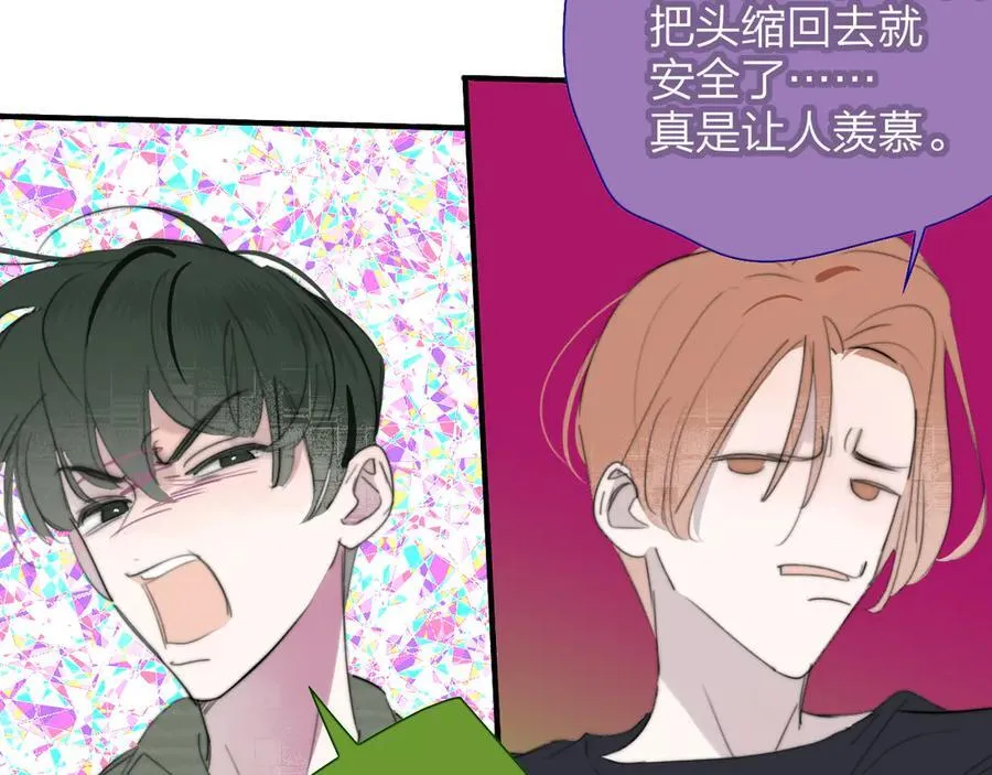 第108话 你是我的另一种可能 第35页