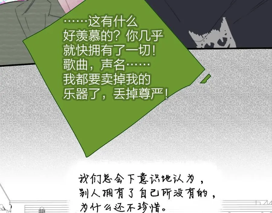 第108话 你是我的另一种可能 第36页