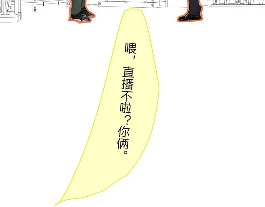 第108话 你是我的另一种可能 第38页