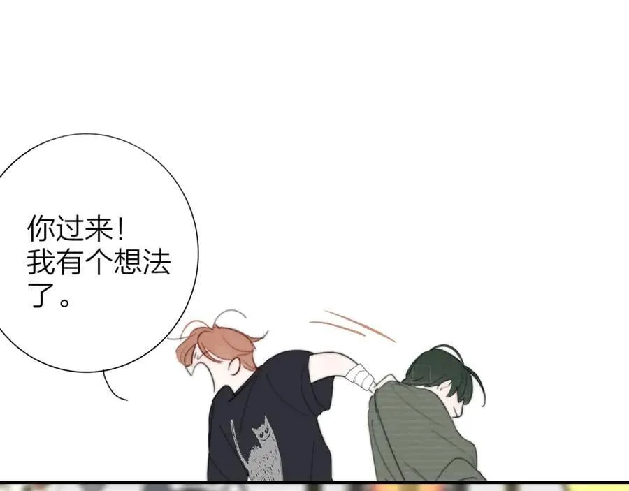 第108话 你是我的另一种可能 第39页