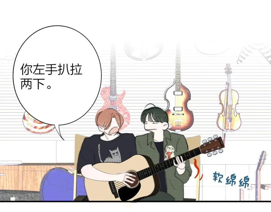 第108话 你是我的另一种可能 第45页