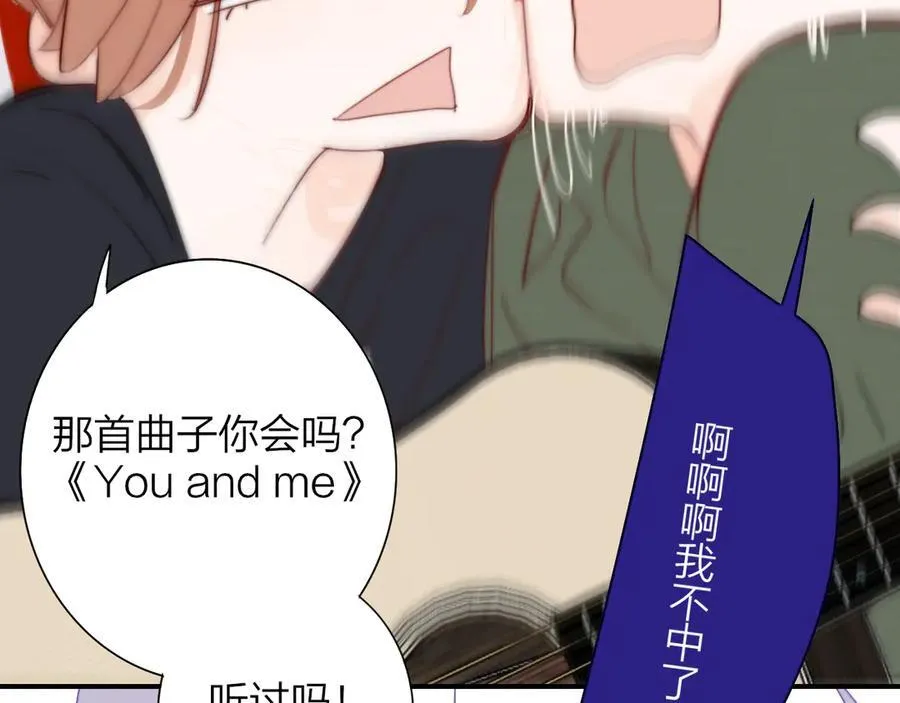第108话 你是我的另一种可能 第48页
